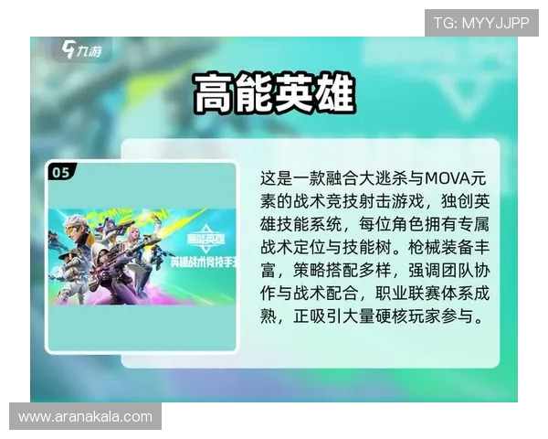 九游电竞游戏攻略大全提供实用技巧与战术策略提升你的电竞水平